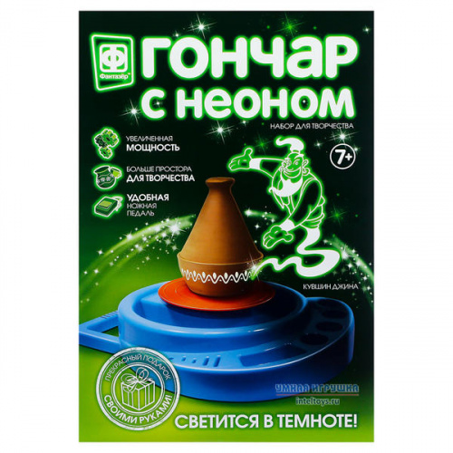 Творческий набор «Гончар с неоном – Кувшин Джина», Фантазер