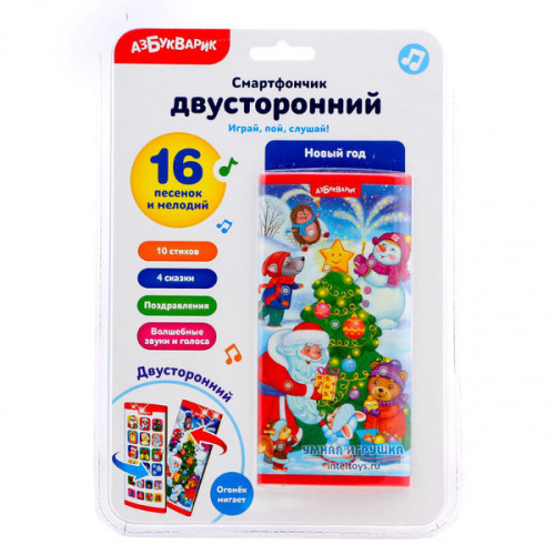 Новогодний двусторонний смартфончик Азбукварик «Мои мультяшки»