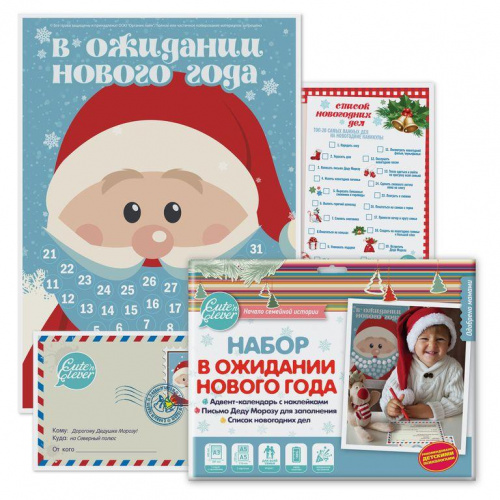 В ожидании Нового года, набор***