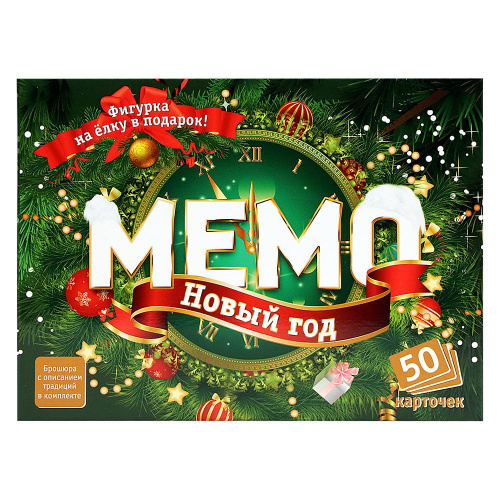 Настольная игра Мемо «Новый год», Нескучные игры