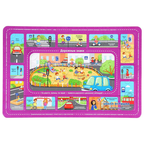Развивающий пазл «Дорожные знаки», Malamalama (Маламалама)