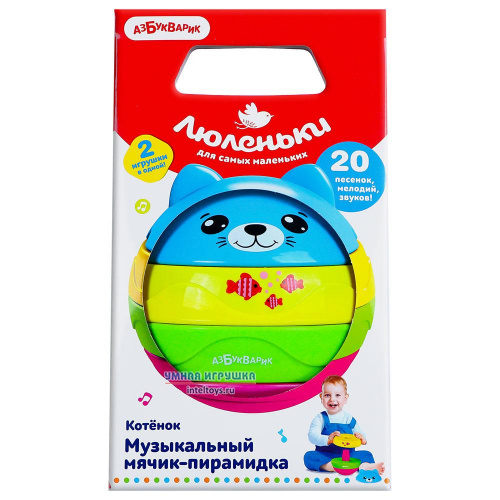 Музыкальный мячик-пирамидка «Котенок», Азбукварик