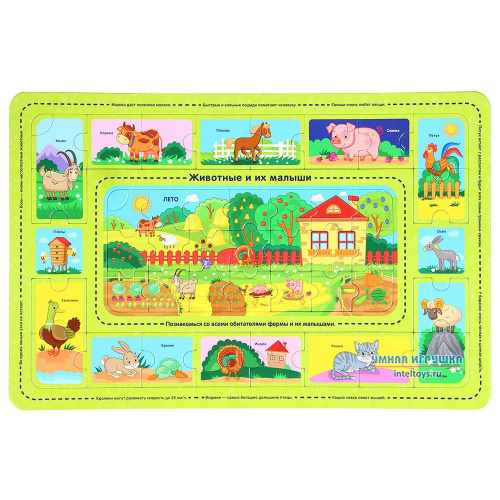 Развивающий пазл «Мамы и малыши», Malamalama (Маламалама)