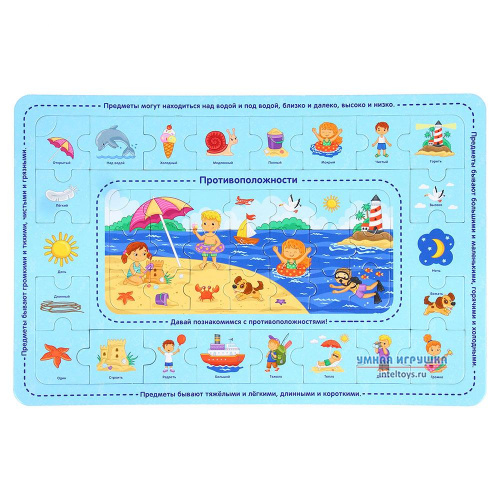 Развивающий пазл «Противоположности», Malamalama (Маламалама)