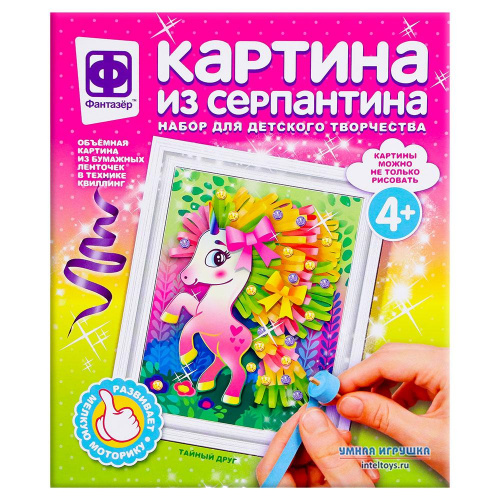 Творческий набор «Тайный друг – Картина из серпантина», Фантазер