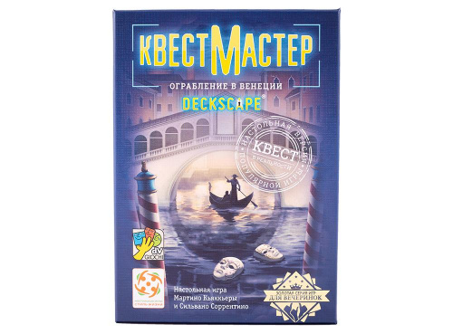 Настольная игра «Ограбление в Венеции» КвестМастер, Стиль жизни