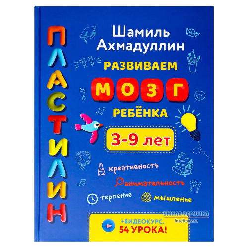 букварь тренажер обучение чтению с нуля ахмадуллин. Смотреть фото букварь тренажер обучение чтению с нуля ахмадуллин. Смотреть картинку букварь тренажер обучение чтению с нуля ахмадуллин. Картинка про букварь тренажер обучение чтению с нуля ахмадуллин. Фото букварь тренажер обучение чтению с нуля ахмадуллин