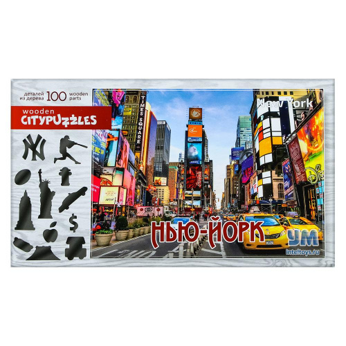 Фигурный деревянный пазл «Нью-Йорк» Citypuzzles, Нескучные игры