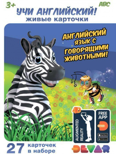 Учи английский Живые карточки Дэвар