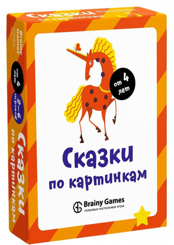 Сказки по картинкам игра