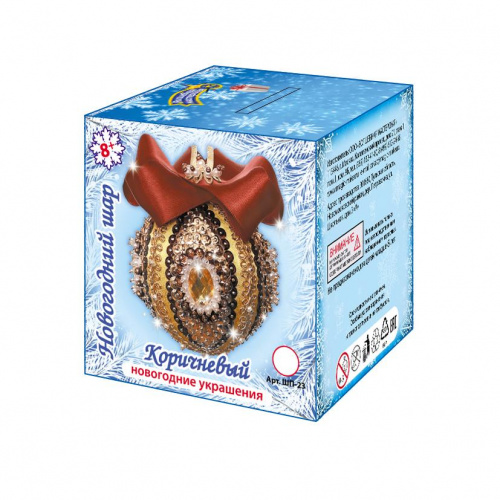 Набор из пайеток «Новогодний шар Коричневый», Волшебная мастерская