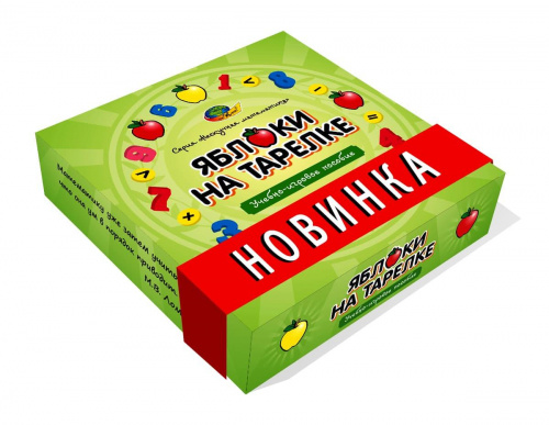 Игра «Яблоки на тарелке» Нескучная математика, Корвет