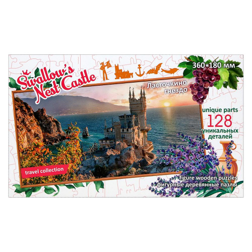 Деревянные фигурные пазлы «Ласточкино гнездо» Travel Collection, Нескучные игры