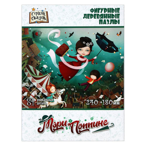 Фигурные деревянные пазлы «Мэри Поппинс», Нескучные игры