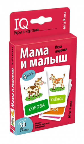 Умные игры с картами «Мама и малыш», Айрис-Пресс