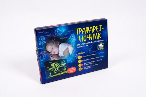 Трафарет-ночник «Рисуй светом – Подводный мир» А4, Звездное небо