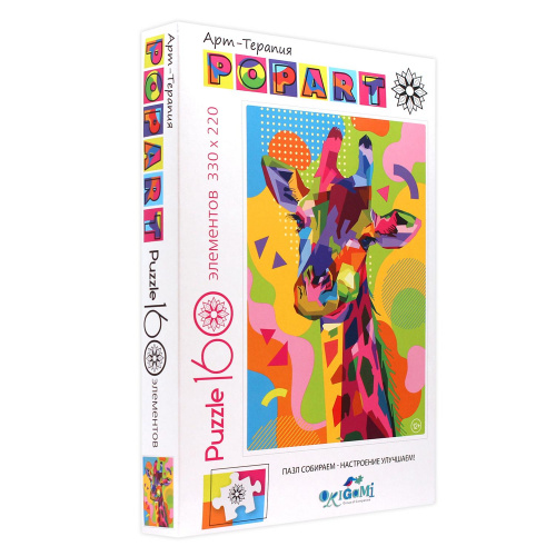Пазл Арт-терапия Origami «Поп-арт – Жираф», 160 элементов