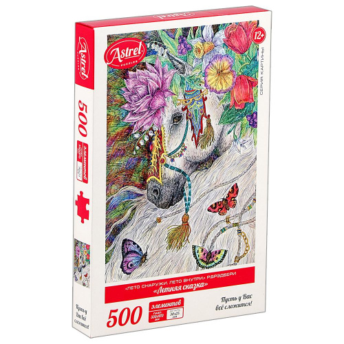 Пазл Астрель «Летняя сказка», Origami (500 элементов)