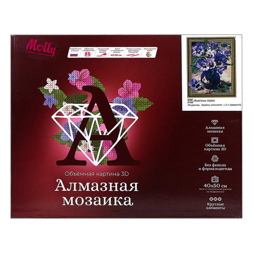Объемная 3D-картина мозаикой «Анютины глазки» с нанесенной рамкой 40х50 см, Molly