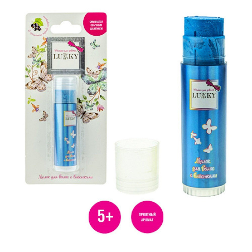 Мелок для волос синий цвет с блёстками с ароматом черной смородины Lucky