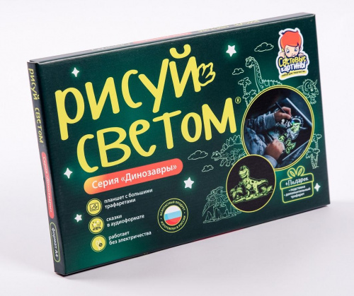 Набор Рисуй Светом «Световые картины Динозавры» А4, Звездное небо
