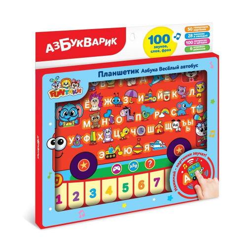 Планшетик «Азбука Веселый автобус», Азбукварик