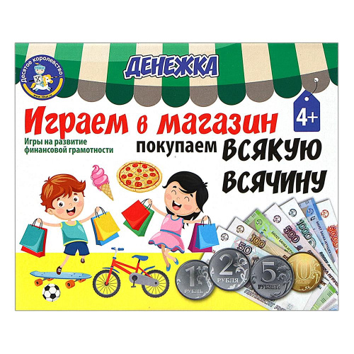 Настольная игра мой магазин игрушек как играть