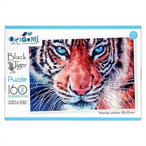 Пазл «2022 Год Тигра – На охоте» 160 элементов, Origami