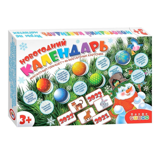Магнитный Новогодний календарь в коробке, Дрофа-Медиа