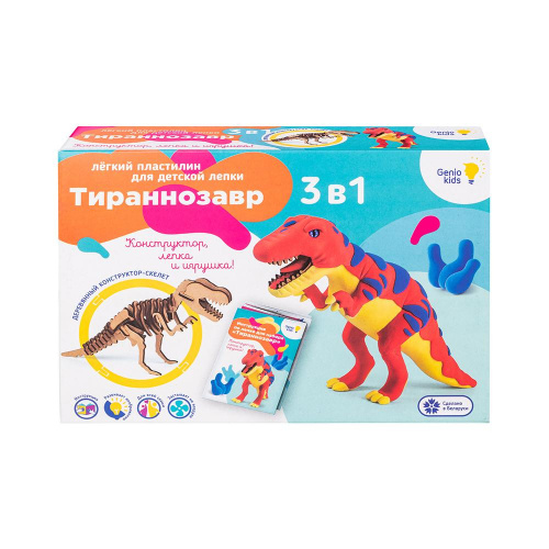 Тираннозавр Набор для детской лепки из легкого пластилина GENIO KIDS-ART