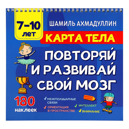 Развиваем речь малыша от 3 до 4 лет пошаговый план ахмадуллин шамиль тагирович