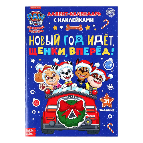 Книга С Фонариком Куда Пропал Новый Год Книга С Фонариком Куда Пропал Новый Год