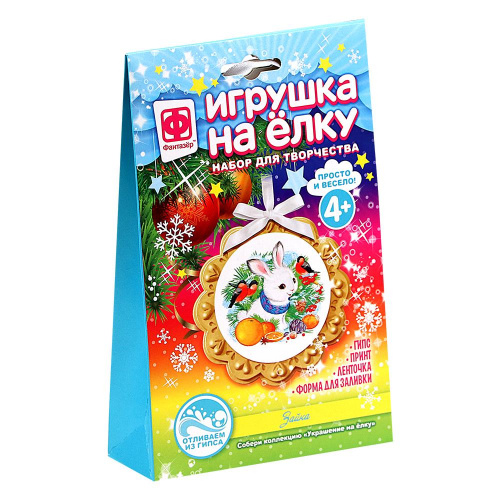 Игрушка на елку «Зайка», Фантазер 