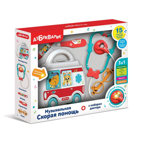 Музыкальная Скорая помощь с набором доктора Азбукварик