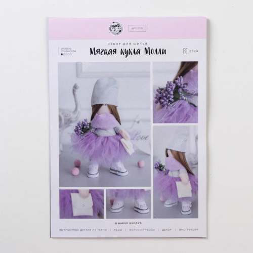 Набор для шитья «Мягкая кукла Молли », Арт Узор