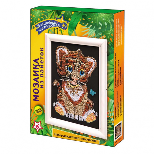 Мозаика из пайеток «Тигренок», Волшебная мастерская