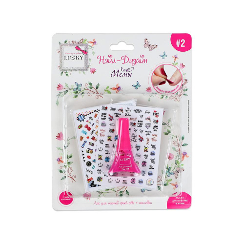Набор «Нэйл-Дизайн Мемы», Lukky