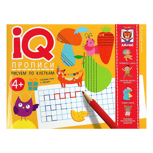 IQ-прописи «Рисуем по клеткам», Айрис-Пресс