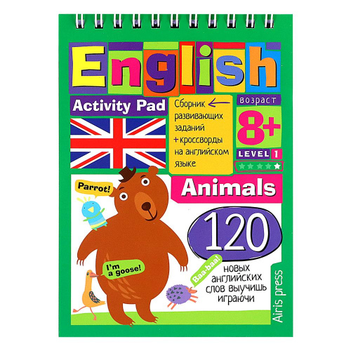 Умный блокнот «English. Животные», Айрис-Пресс