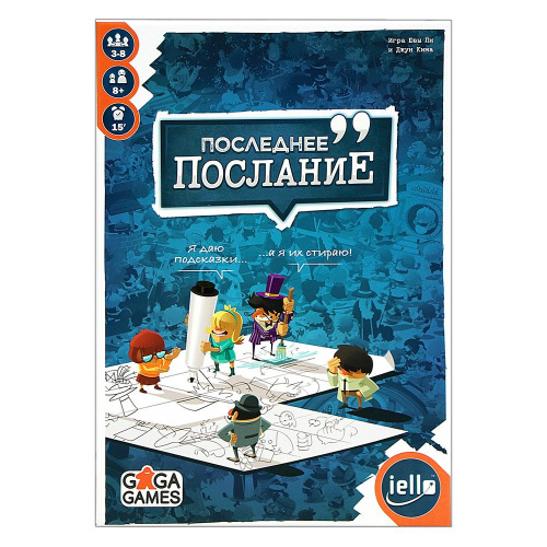 Настольная игра «Последнее послание», GaGa Games