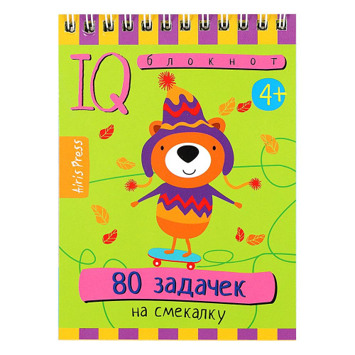 Умный блокнот «80 задачек на смекалку» 4+, Айрисс-Пресс