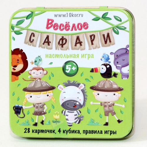 Настольная игра в жестяной коробочке «Веселое Сафари», Десятое королевство
