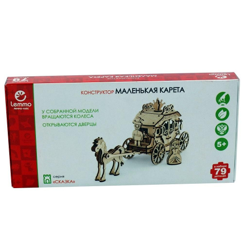 Деревянный подвижный 3D-конструктор «Карета», Lemmo