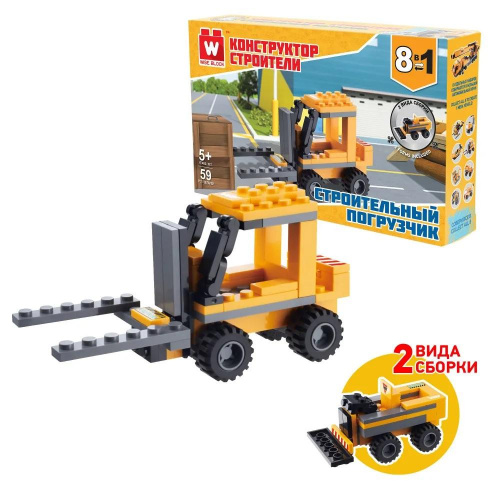 Конструктор «Строительный погрузчик» 8 в 1, Wise Block