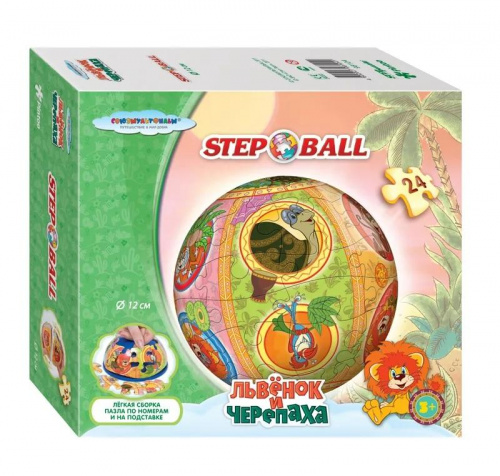 Пазл-шар «Львенок и Черепаха» 24 детали, Step Puzzle