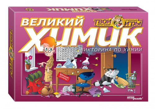 Викторина «Великий химик – Твой кругозор», Step Puzzle