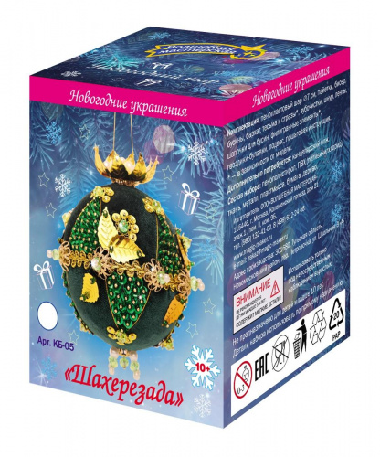 Новогодний шар из пайеток «Шахерезада», Волшебная мастерская