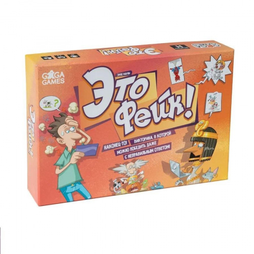 Настольная игра «Это фейк!» GaGa Games