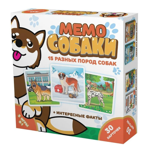Настольная игра «Мемо Собаки», Нескучные игры