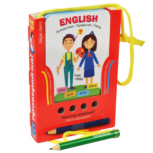 Игра с карандашом «Проверяй-ка English. Учим слова: Путешествие, Профессии, Город», Айрис-Пресс 